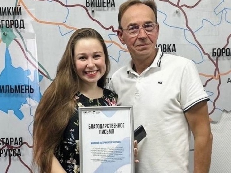 Выпускница НовГУ стала лектором программы повышения квалификации для госслужащих