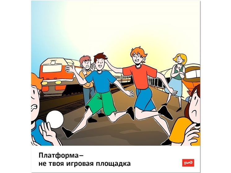 В Костроме ребенок был травмирован маневровым паровозом