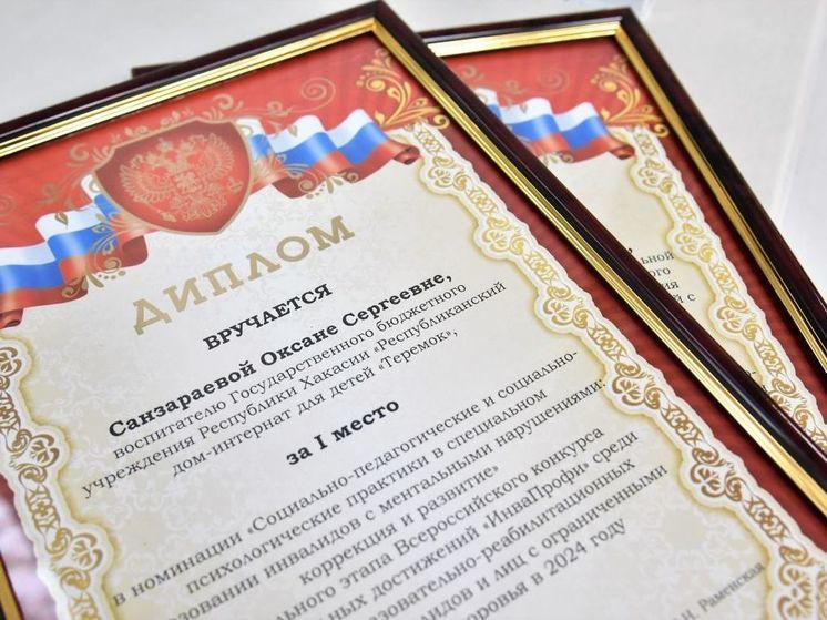 В Хакасии определили победителей Всероссийского конкурса «ИнваПрофи»