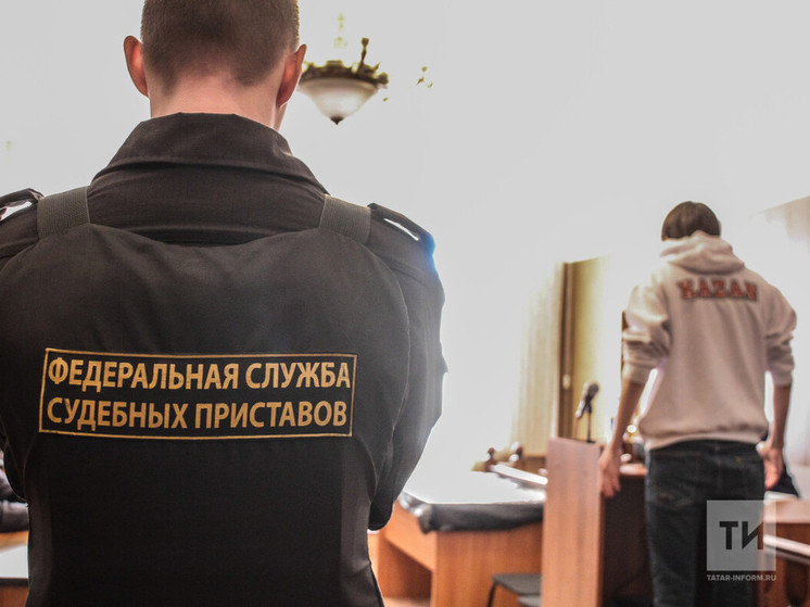 Татарстанец погасил задолженность по алиментам во избежание ареста