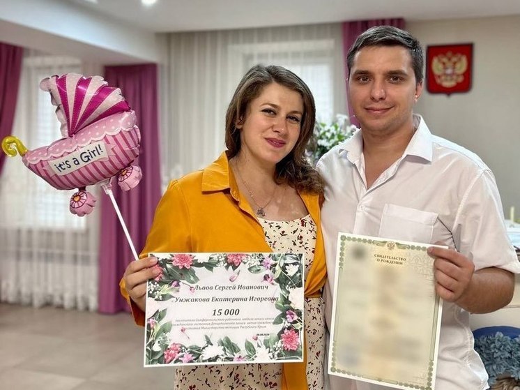 ЗАГС в Симферополе принял «юбилейных» пятнадцатитысячных посетителей с начала года