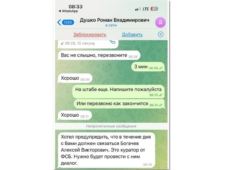 Ярославле зампреду правительства области создали фейковый аккаунт