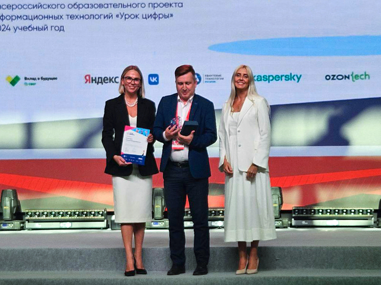 Тверская область получила награду за реализацию проекта "Урок цифры"