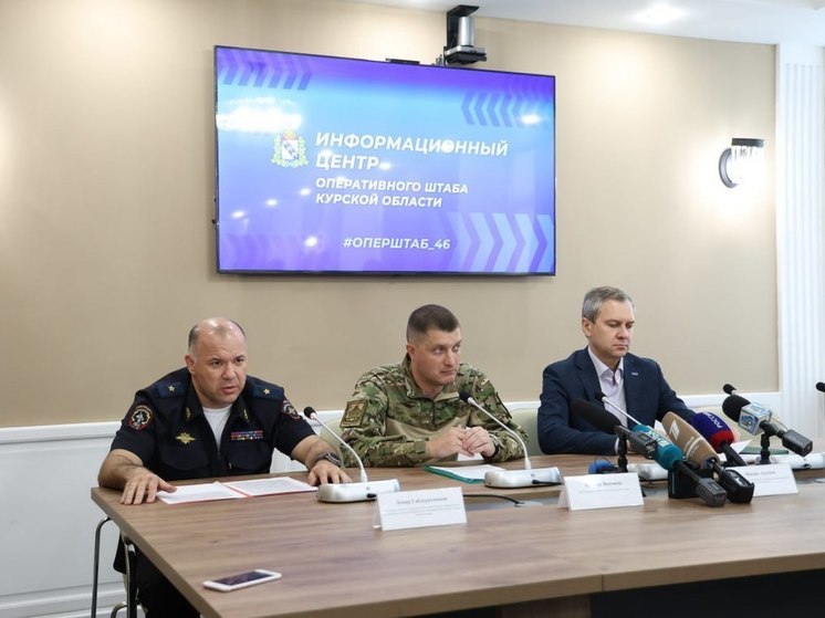 В Курске прошёл очередной брифинг по ситуации в регионе