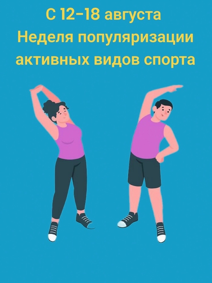 Жителям Калмыкии советуют повысить физическую активность