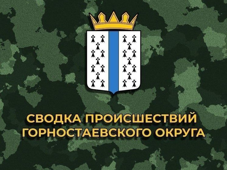 Дроны ВСУ 25 раз атаковали Горностаевский округ на Херсонщине