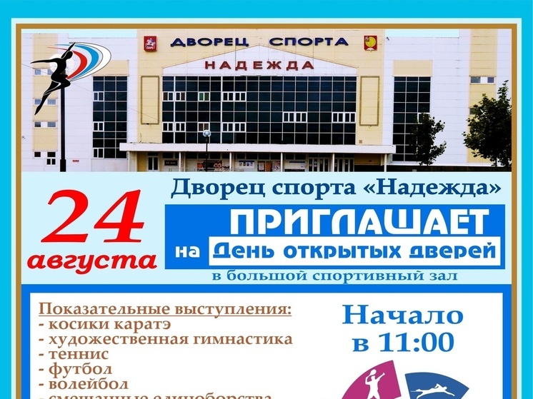 Жители Большого Серпухова смогут познакомиться с инструкторами по спорту