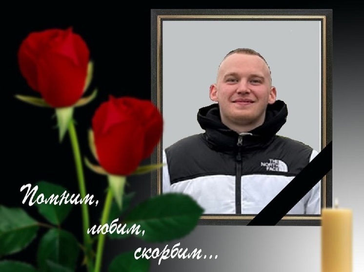 Иван Воробьев из Тверской области погиб на СВО