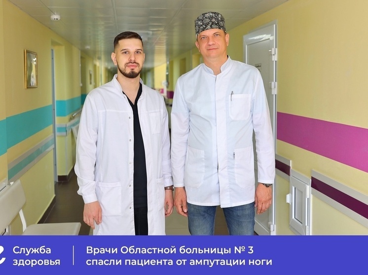 Тюменские врачи спасли мужчину от ампутации ноги