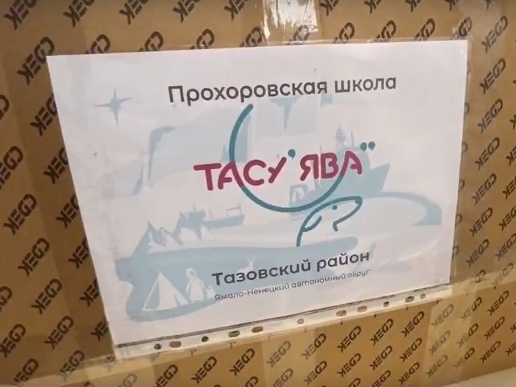 Тазовский район собрал ранцы и книги для школьников Волновахи