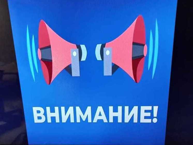 В Курской области утром 14 августа объявили ракетную опасность