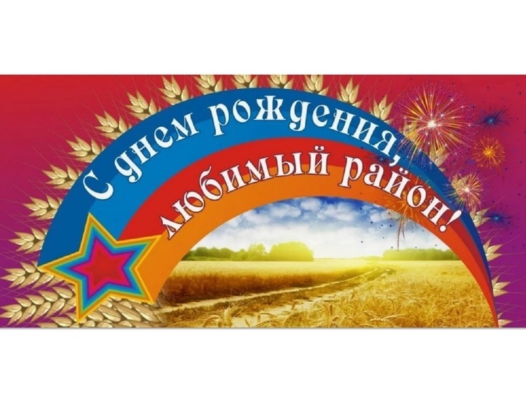 В Ярославской области 17 августа отметят день рождения три района