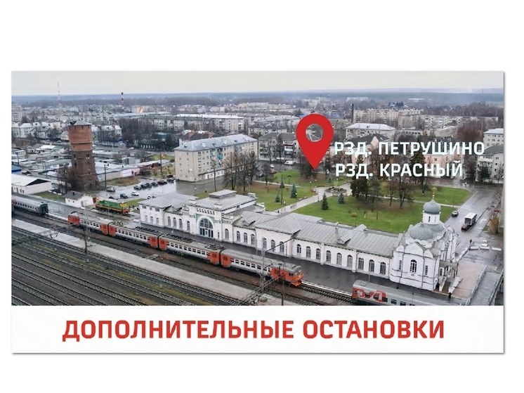 В Костромской области появятся две новые остановочные жд/платформы