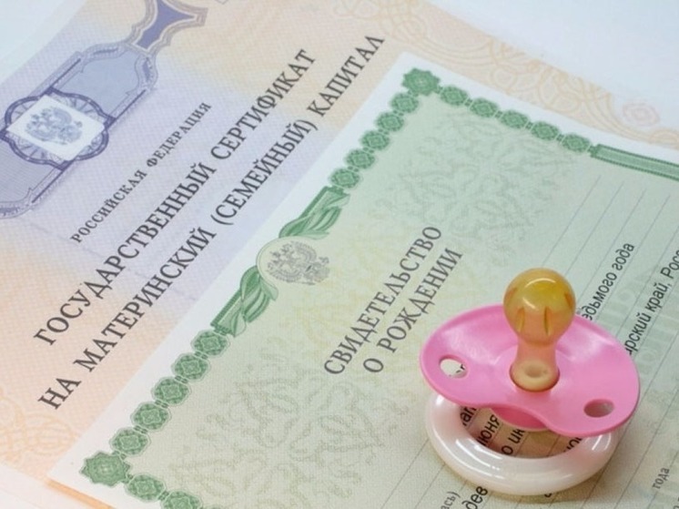 Более 370 семей Калмыкии распорядились семейным капиталом