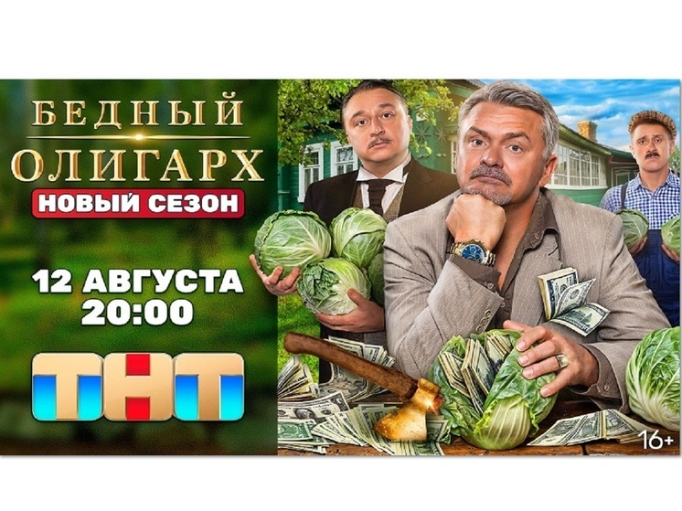 «Любит свою родину»: «Бедный олигарх» Виктор Гнида возвращается на ТВ