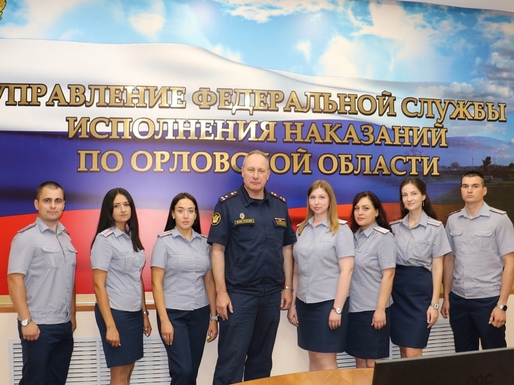 Сотрудники орловского УФСИН участвуют в конкурсе на звание «Лучший молодой сотрудник уголовно-исполнительной системы РФ»