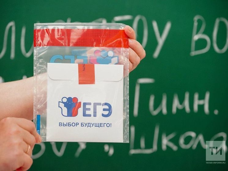 В Минобрнауки Татарстана объявили даты пересдачи ЕГЭ
