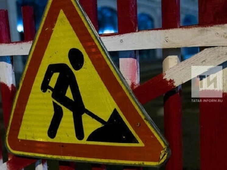 Ограничение движения по улице Нужина в Казани продлили до 30 августа