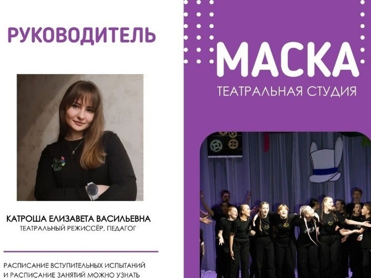 В одном из сельских домов культуры Большого Серпухова открылась театральная студия