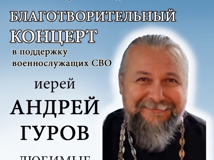 В Серпухове пройдет благотворительный концерт