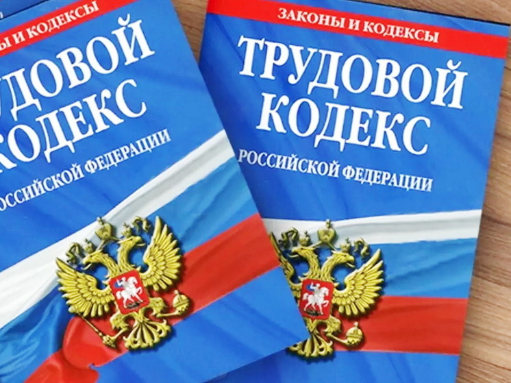 Каждый девятый ямалец уверен, что Трудовой кодекс РФ защищает интересы сотрудника