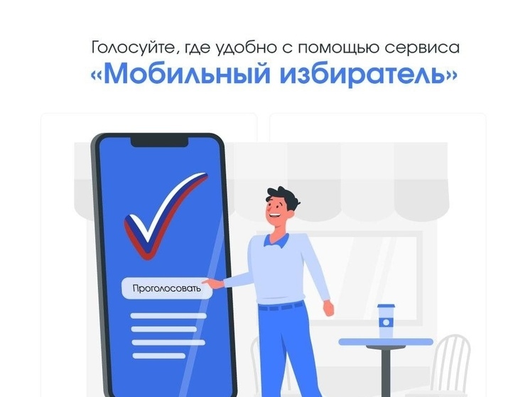 Югорчане смогут проголосовать по месту нахождения