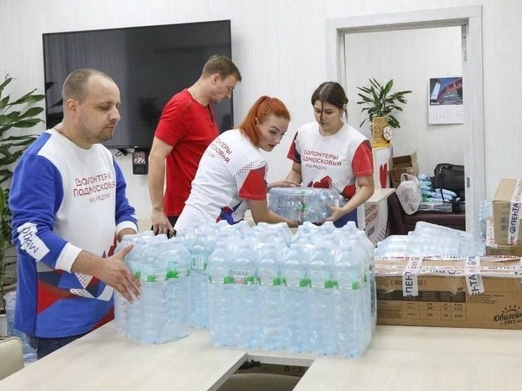 Сбор гуманитарной помощи для Курской области проходит в Подмосковье