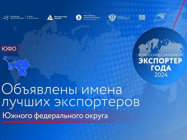 Вениамин Кондратьев: Краснодарский край снова подтвердил статус лучшего экспортоориентированного региона