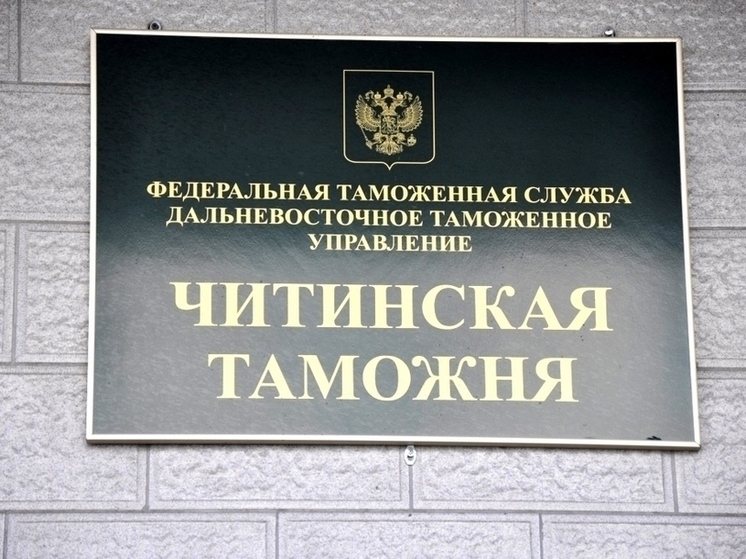 Контрабанду сибутрамина из Китая пресекли в Забайкалье