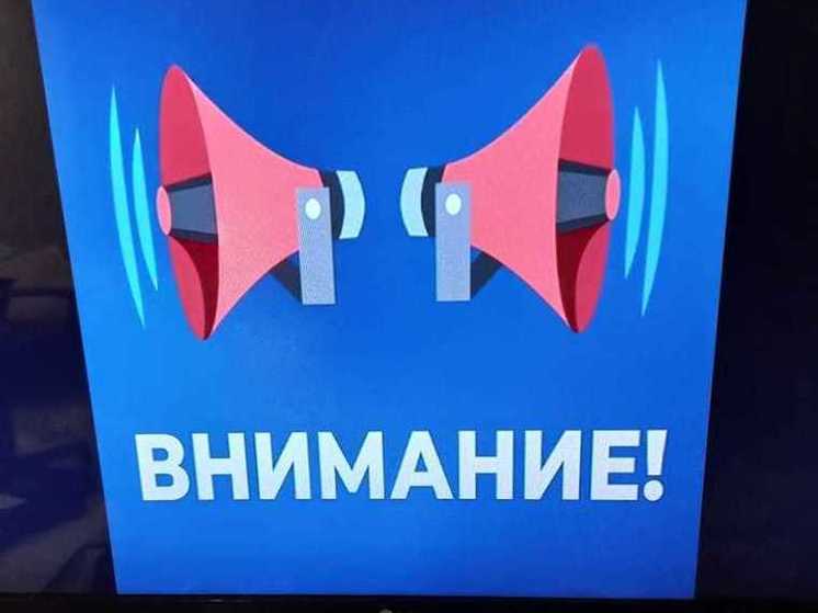 В Курской области 15 августа объявлена ракетная опасность