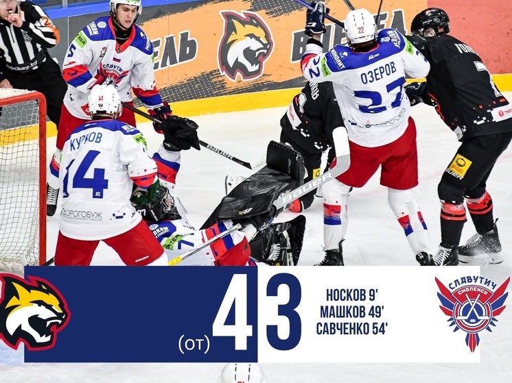 Смоленский «Славутич» уступил «Гомелю» в овертайме