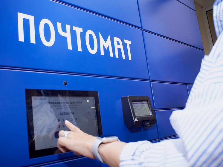 В пяти пермских отделениях Почта России выдаёт посылки в почтоматах