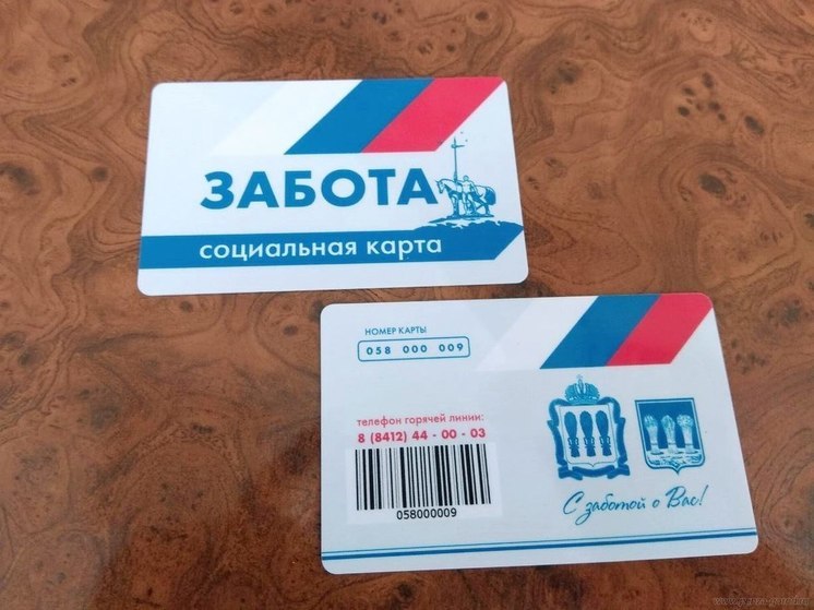 Пензенцы получат социальную карту «Забота»