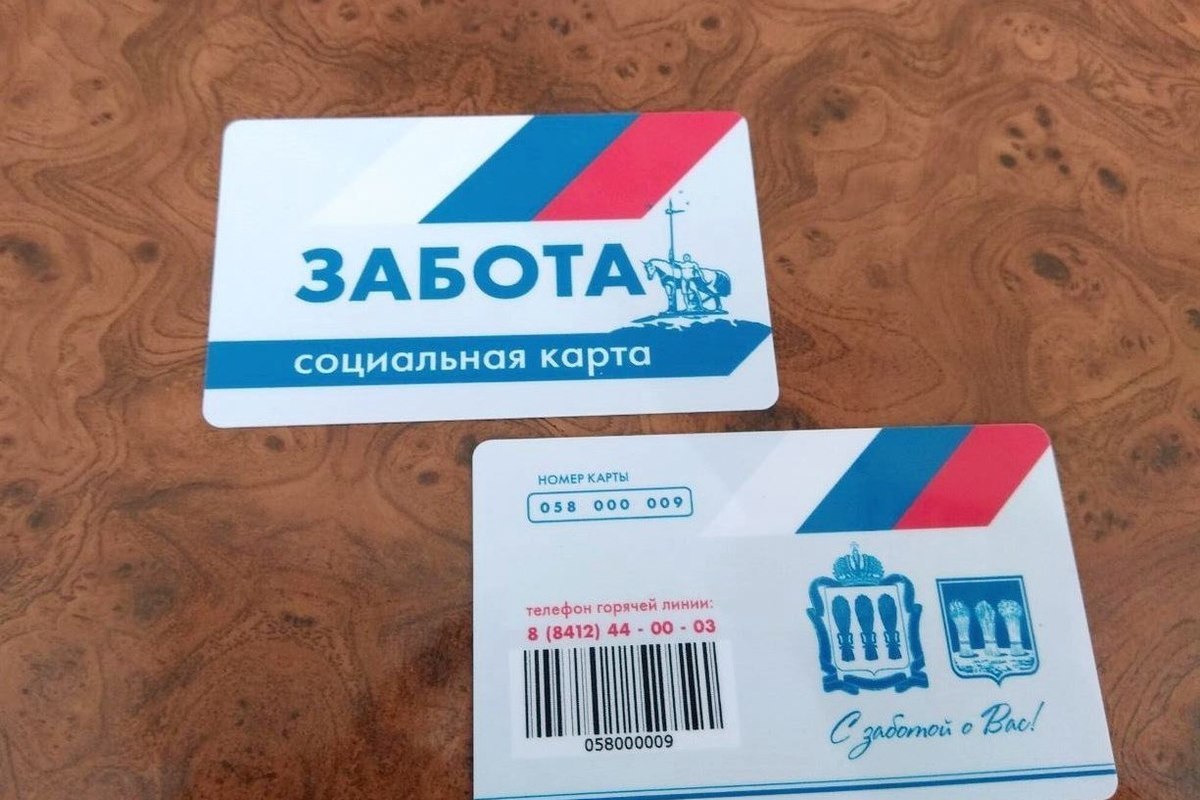 Карта забота как выглядит