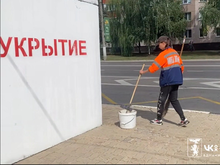 Горожанам рассказали, как в Белгороде следят за чистотой укрытий