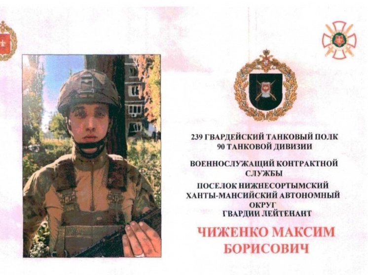 Боец из Югры получил медаль «Жукова»