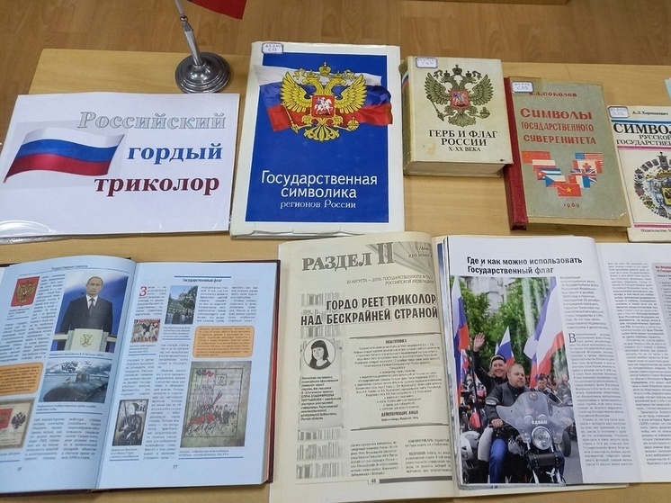 В Орле открыли выставку ко Дню Государственного флага Российской Федерации