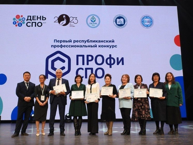 В Якутии начался прием заявок на конкурс "ПРОфи СПО"