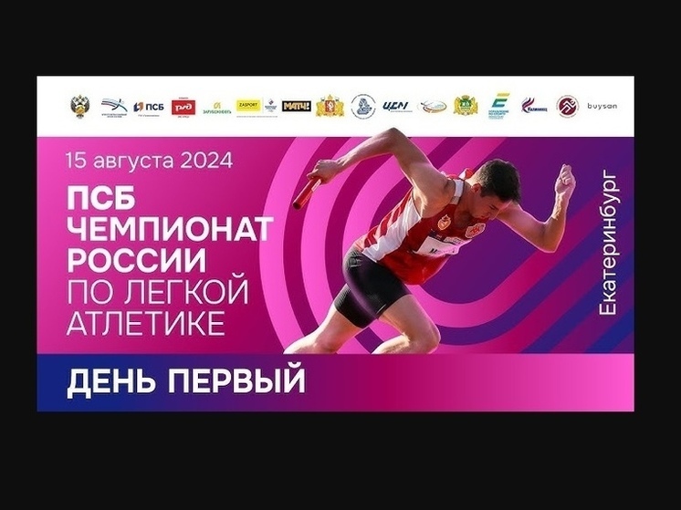 Новокузнецкая спортсменка взяла серебро на чемпионате России по легкой атлетике