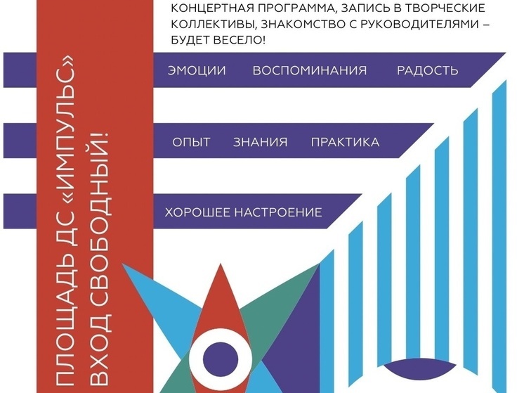 День открытых дверей пройдет в КДЦ «Протон»