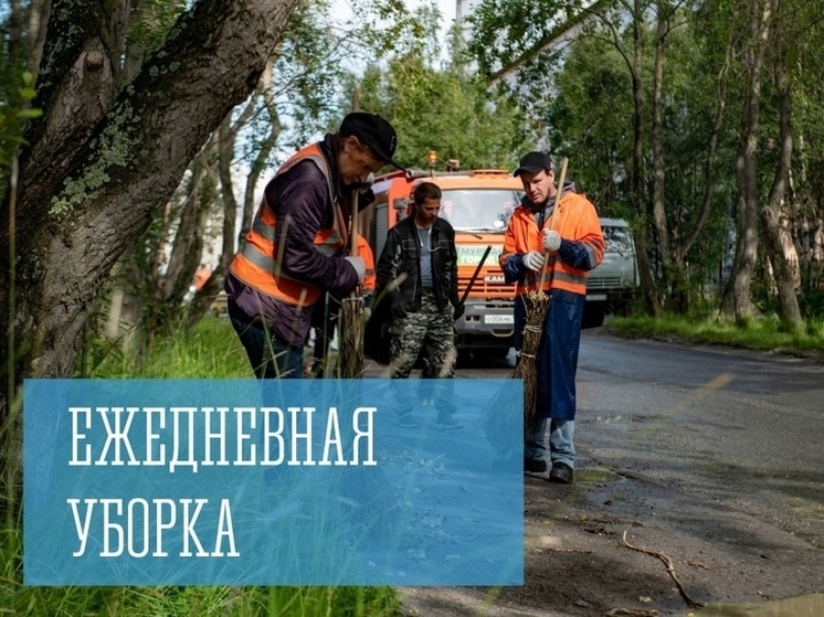 Больше 70 кубометров смета вывезли с улиц Мурманска