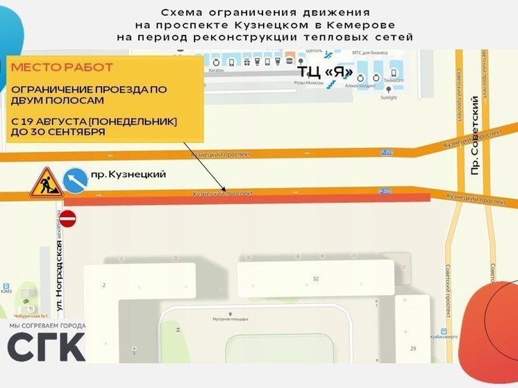 Проезд по двум полосам четной стороны проспекта Кузнецкого будет ограничен в Кемерове