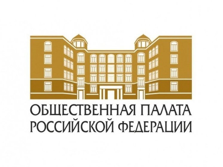Общественная палата России простилась с наблюдателем из Костромской области
