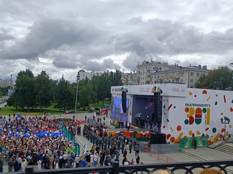 День города стартовал в Екатеринбурге