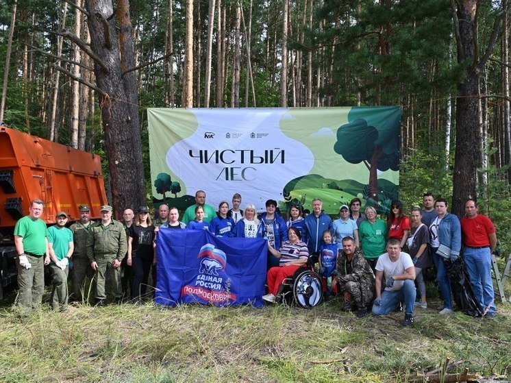 В лесах Серпухова прошла экологическая акция