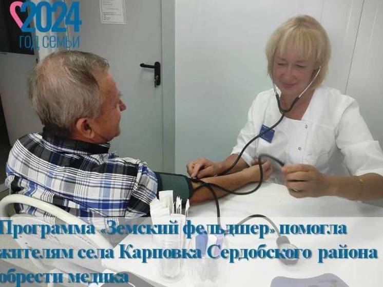В селе Карповка Сердобского района по госпрограмме появился новый медик
