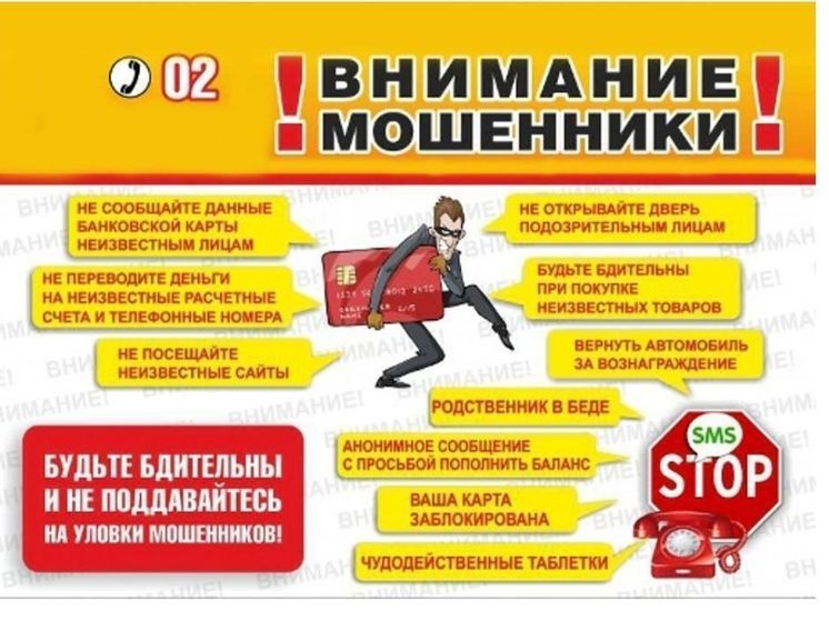 Смоляне пополнили «безопасные счета» мошенников на 1 млн рублей