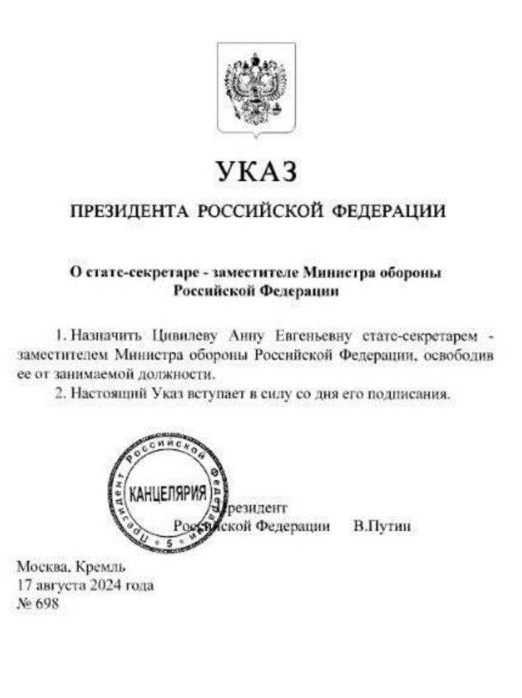 Анна Цивилева заняла новую должность