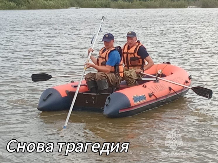 Мужчина утонул в поселке в Еврейской автономной области