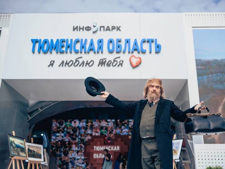 50 000 человек посетили инфопарк "Тюменская область, я люблю тебя!"